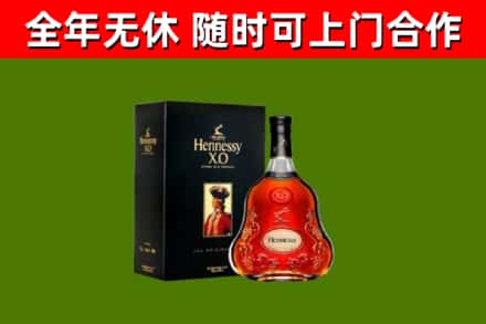 当阳烟酒回收轩尼诗XO.jpg