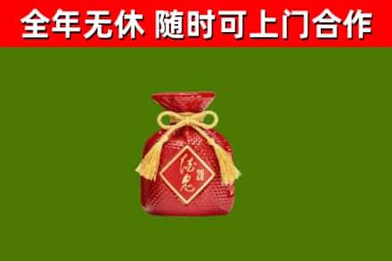 当阳烟酒回收酒鬼酒.jpg