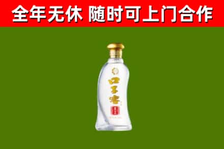 当阳回收口子窖