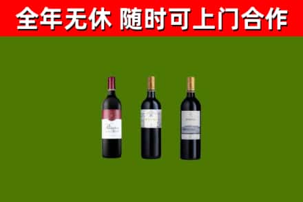 当阳烟酒回收拉菲红酒.jpg