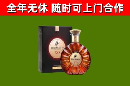 当阳烟酒回收人头马XO洋酒.jpg